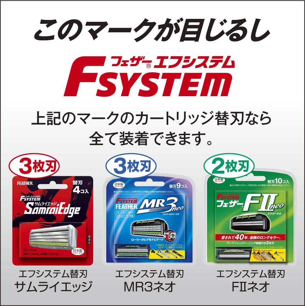 FEATHER Samurai Body 13 Replacement Blades Made In Set of 14 Assorted F-System Edge, + Included, Japan, 3-blade Razor, T-shaped, Men's Razor,