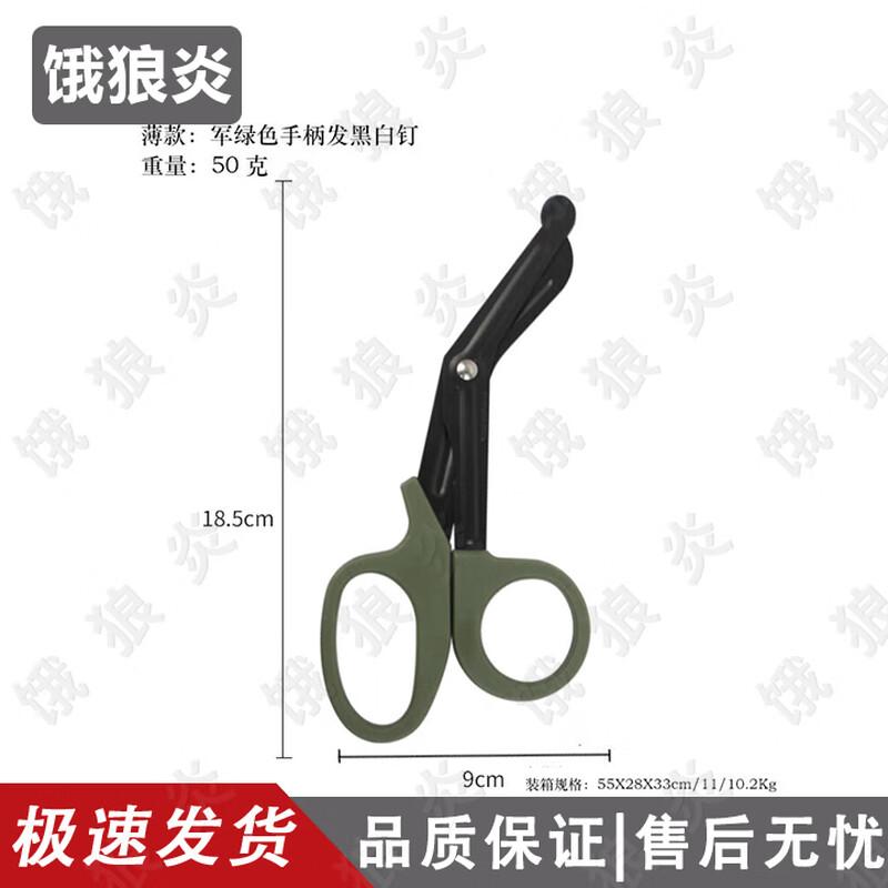Wolf Flame Tactical Shears