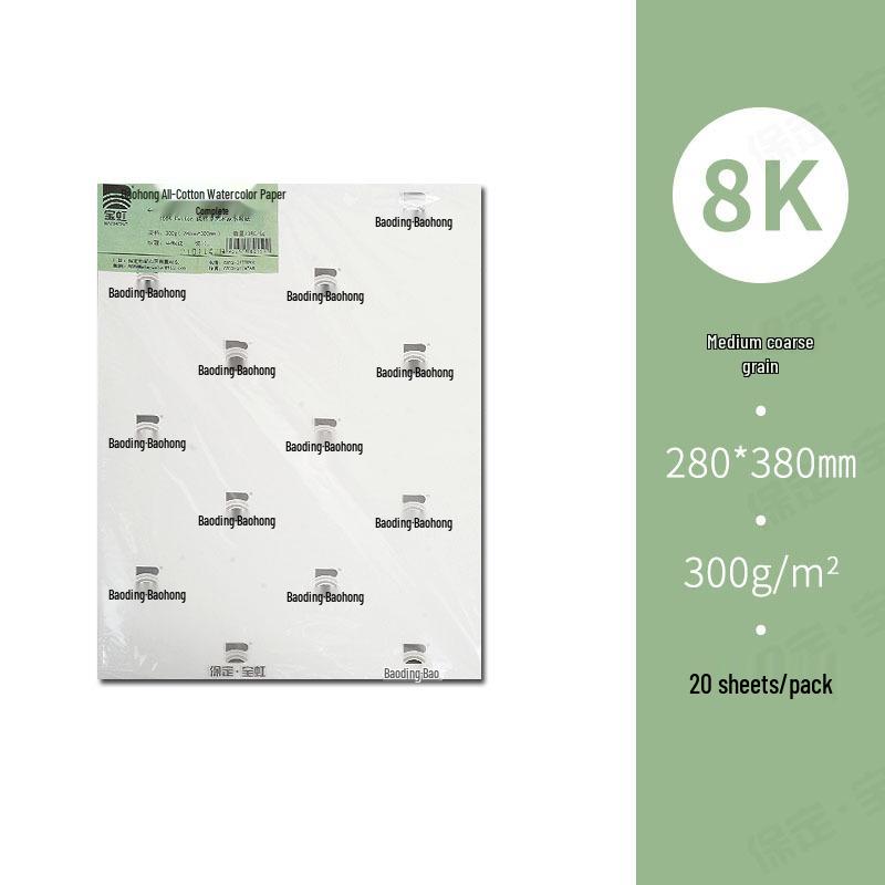 Artist Watercolor Cotton Paper - 32K/16K/8K/4K/2K, Rough/Medium/Fine Grain, 300gsm