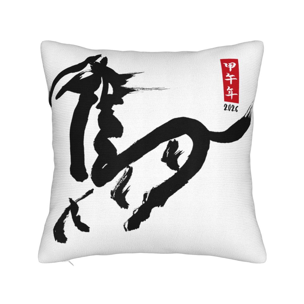 Years Of The Horse Lunar Zodiac Happy Chinese New Year Pillow Cover Pillow Case For Office Car Home Decor Pillowcases Gift