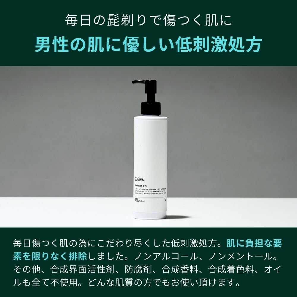 ZIGEN Shaving Gel [Razor Burn] [Sensitive Skin] [Fragrance-Free] Menthol-Free Shaving Foam for Shaving, Beards, and Facials, Made In Japan, 180g