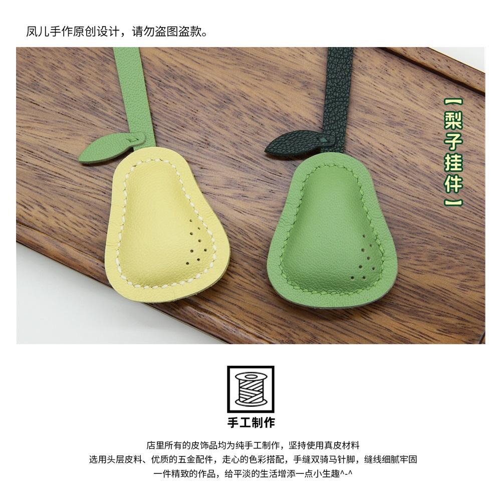 Handgefertigter Anhänger aus echtem Leder in Birnenform, Niedlicher Taschenanhänger, Exquisiter handgefertigter Schlüsselanhänger