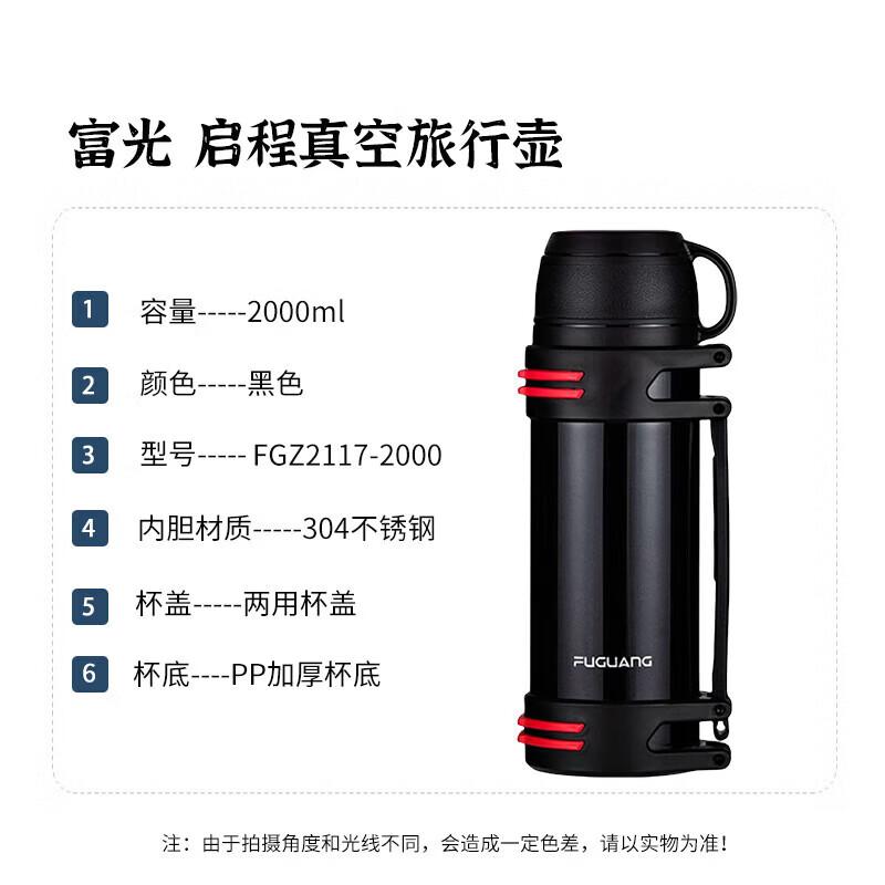 Fuguan FGZ2117 Stainless Steel Vacuum Insulated Travel Kettle