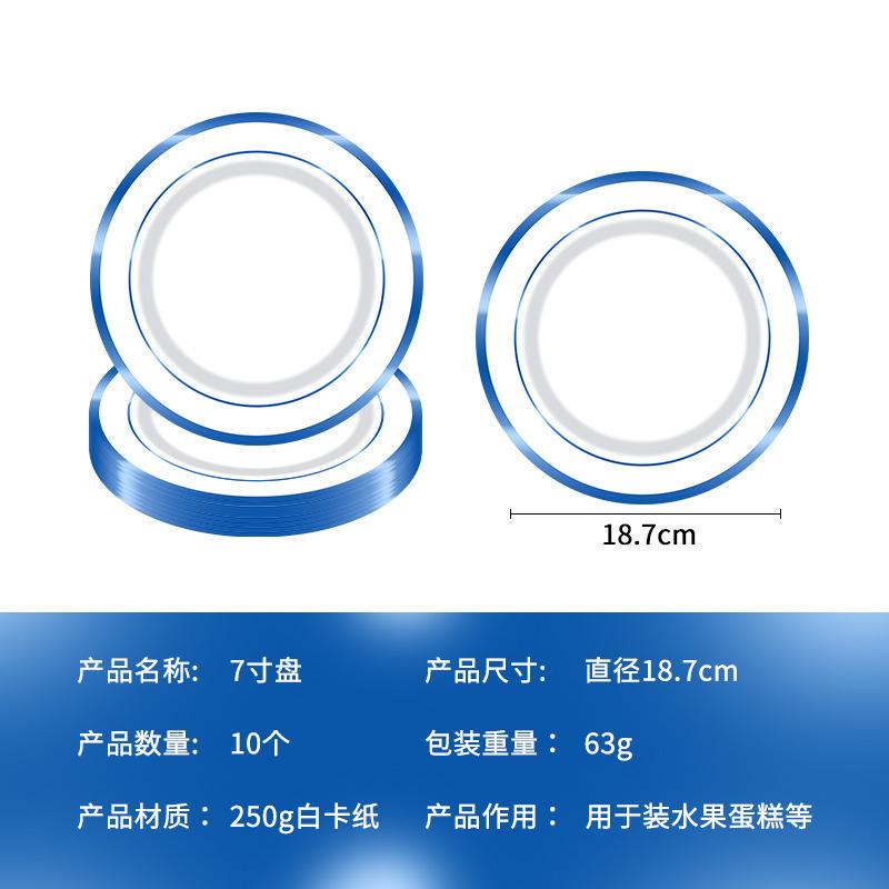 Hot Royal Blue Tableware Set Paper Plate Paper Cup Paper Towel Knife Fork Spoon Aluminum Film Tablecloth Party Disposable Items