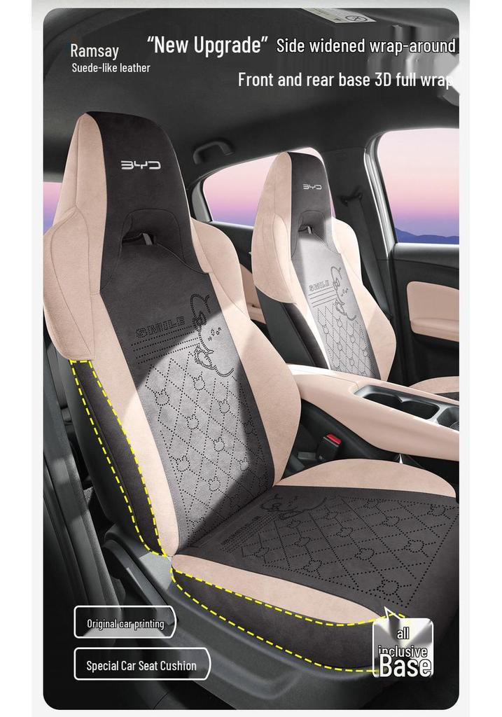 2025 BYD Seagull Suede Car Seat Cushion - 305km Intelligent Driving Edition