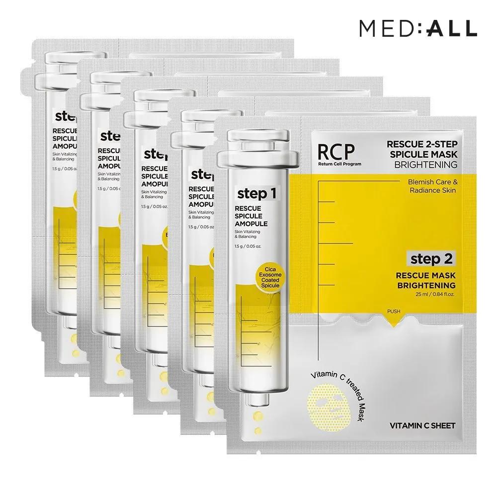 

MED:ALL RCP Rescue Spicule Mask Pack 3 Types, 5 Sheets 5 Spicule Mask Packs (Brightening)