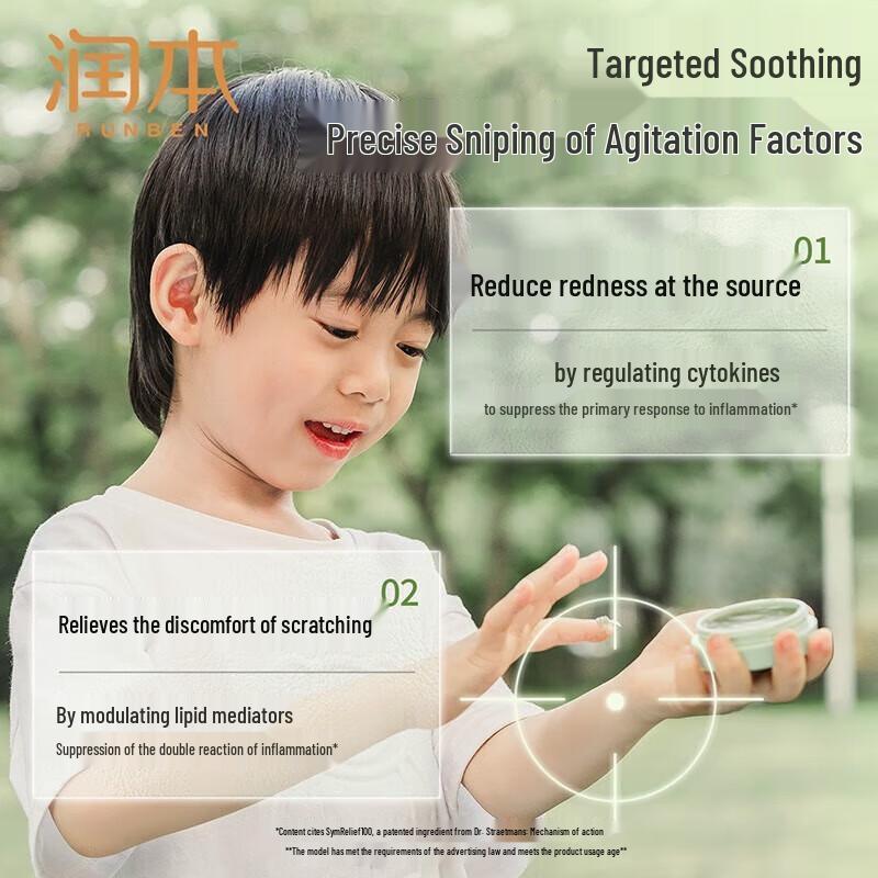 Runben Baby Comfrey Ointment