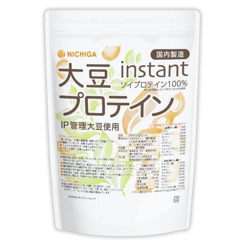 

NICHIGA Соевый Протеин Инстант (Сделано в японии) 1 кг, Сделано из соевых бобов, контролируемых по IP, 100% соевый белок с улучшенной диспергируемостью и растворимостью, TK0