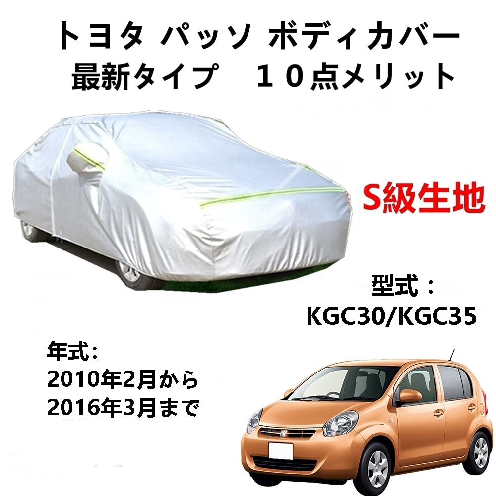 AUNAZZ Genuine Car Body Cover for Toyota Passo KGC30 KGC35 2010 March UV PEVA Synthetic 3 Windproof Waterproof Zipper On the Right Logo Included
