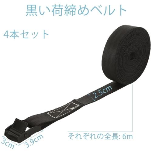 OMIQIY Set of 4 Cargo Tie-Down Straps, 6m x 2.5cm Wide, Multi-Purpose, for Securing Luggage, Earthquake Preparedness, Preventing Cargo Shifting, Packi