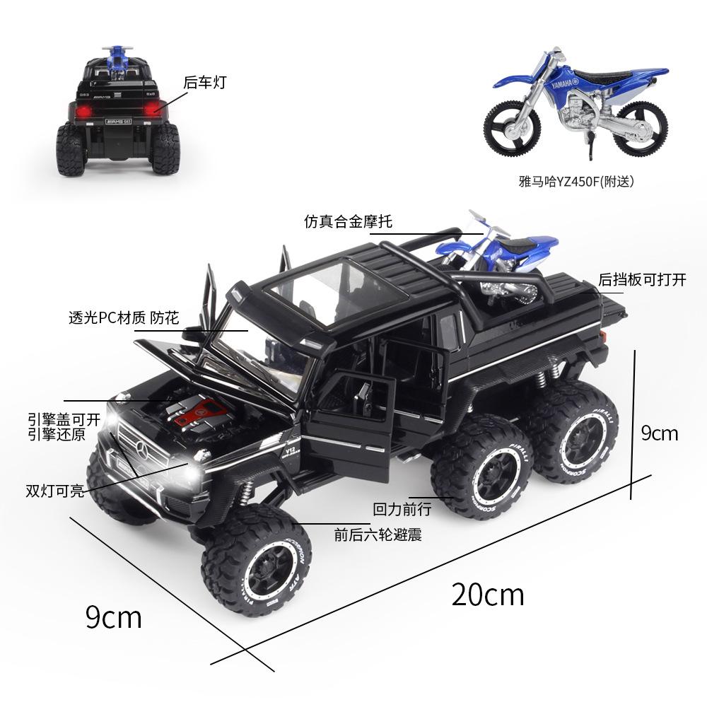 Simulation Dapen G63 Alloy Model Six-wheel Six-open Sound And Light Off-road Pickup Car Toy Boy Gift