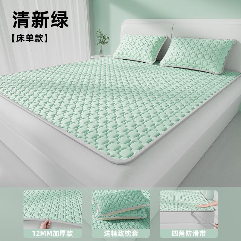 Premium 12mm Thick Ice Silk Latex Cooling Mat 3-Piece Washable Soft Bed Linen For Hot Summer Bedroom Use