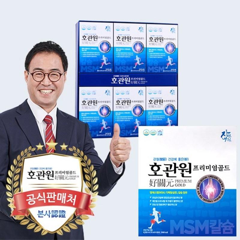 HoGwanWon Premium Gold 60 sachets 1 box MSM joint health bone health