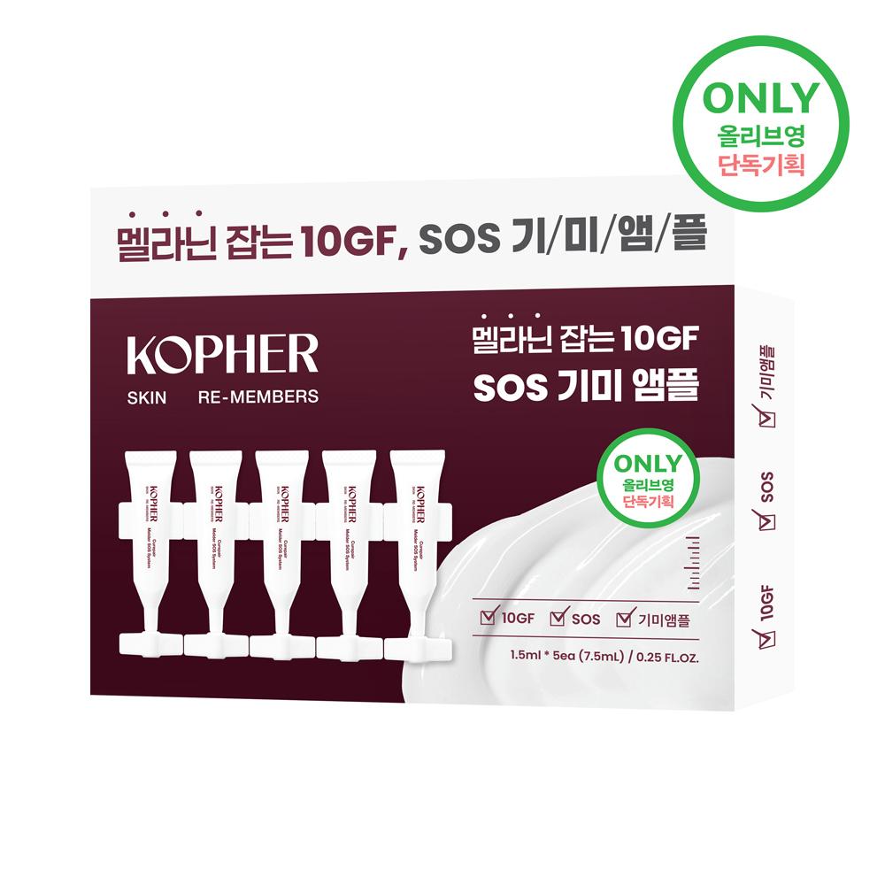 Coper Curifare Melder Sos System 5 Pack  1.5ml 5ea 