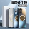 Applicable To Huawei Nova11 Mobile Phone Case, New Pro Car Magnetic Suction Matte Soft Edge All-inclusive Anti-drop  Case, Men