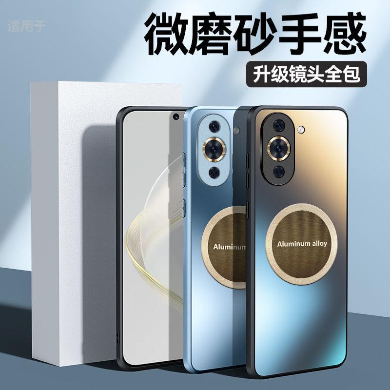 Applicable To Huawei Nova11 Mobile Phone Case, New Pro Car Magnetic Suction Matte Soft Edge All-inclusive Anti-drop Case, Men