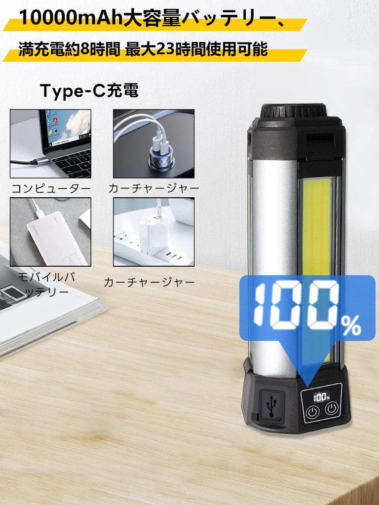 Rechargeable LED Work Light [10,000mAh High Capacity, 10,000LM, 23 Hours of Continuous Lighting] with 10 Lighting Modes, 4 Color Switching, Outdoor