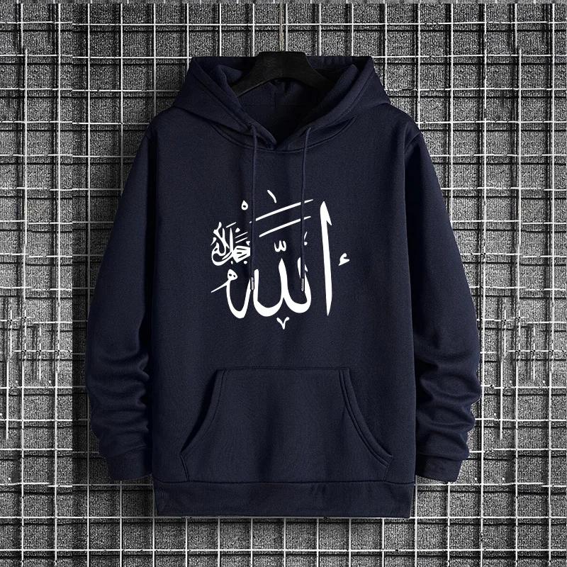 2025 Autumn Winter Hot Sale Hooded Long Sleeve Sweatshirt 4 Colors Male Daily Casual Sports Top Islam Allah Print Hoodie for Men