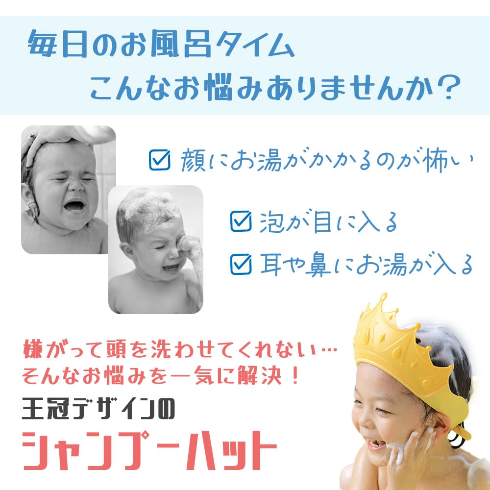 Yellow Shampoo Hat for 1 Year Old and Adjustable Shampoo Baby Kids Bath Shower Kids, Up, Size, Cap, Bath, Accessories, Hat, TN-SPHT-YE