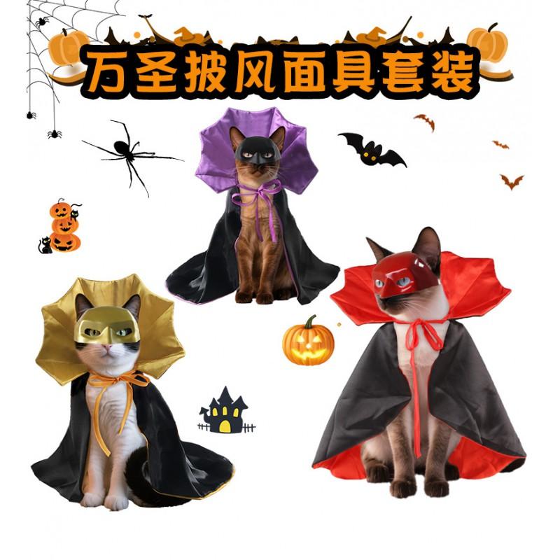 Pet Halloween Cape Costume Cats Dogs Fun Spooky Cloak With Mask One Size Purple Red Yellow