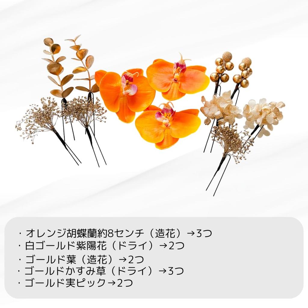 Orange Phalaenopsis Orchid Hair Dried for and Perfect for and Hani. Ornament, Flower, Kimono, Coming-of-Age Ceremonies, Graduations, Weddings, Bridal,