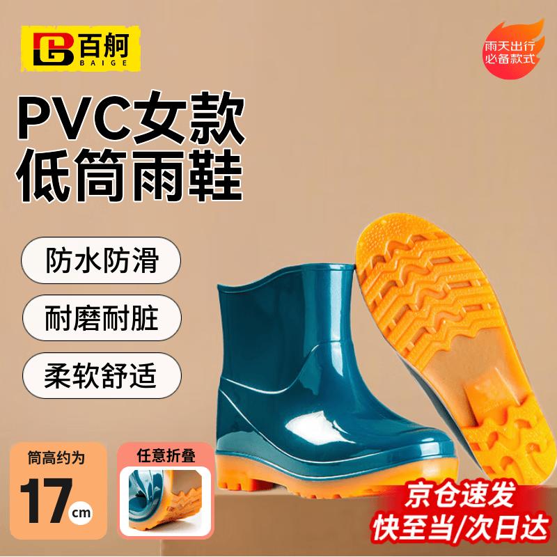 Baige Women s Low-Cut Waterproof Work Rain Boots 37