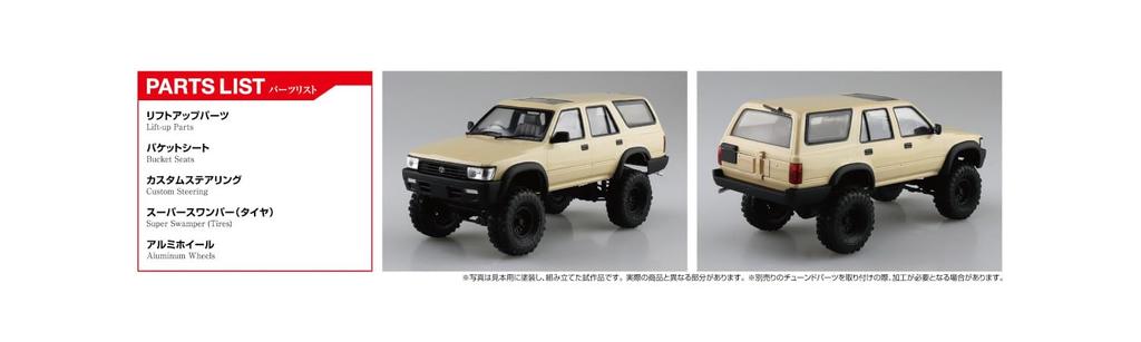 Aoshima Bunka Kyozai The Tuned Car Series 72 Toyota VZN130G Hilux Surf Plastic Model Kit Co., Ltd. (AOSHIMA) 1/24 No. Lift-Up '91 (Automobile)