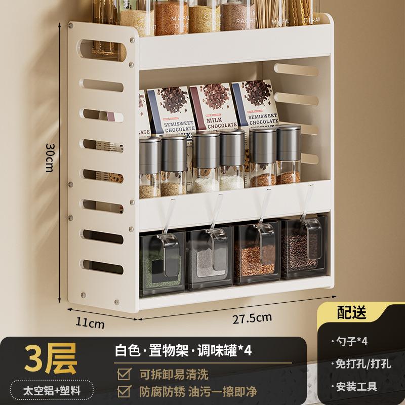 Kitchen Shelf No-Punch Multi-Layer Countertop Wall-Mounted Spice Bottle & Jar Organiser
