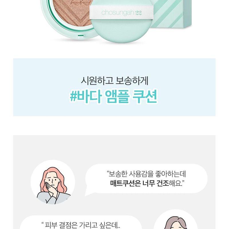 CHOSUNGAH BEAUTY - CHOSUNGAH 22 C&T VVIG Cushion Sea Ampoule - 2 Colors