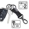 SEIWA Auto Zwart met Karabiner Gebonden Leer en Twee Verwijderbare Ringen Sleutelhanger, Metaal, WA76, Haak, Hardware,