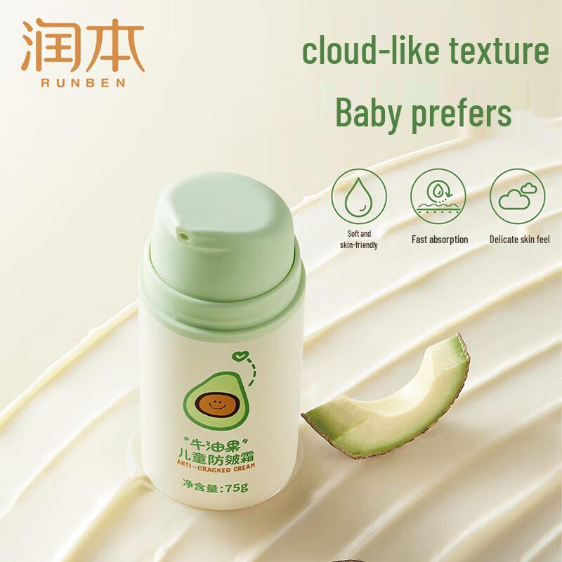 RUNBEN Baby Avocado Anti-Chapping Face Cream