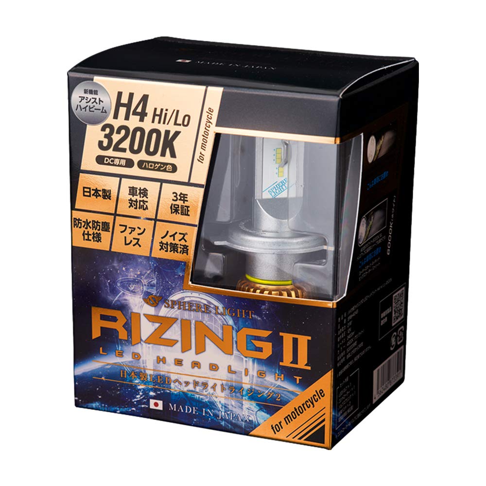 Sphere Light RIZING2 Motorcycle LED Made in H4 3200K SRBH4032 Headlight, Japan, Hi/Lo, (Halogen Color), 2000lm,