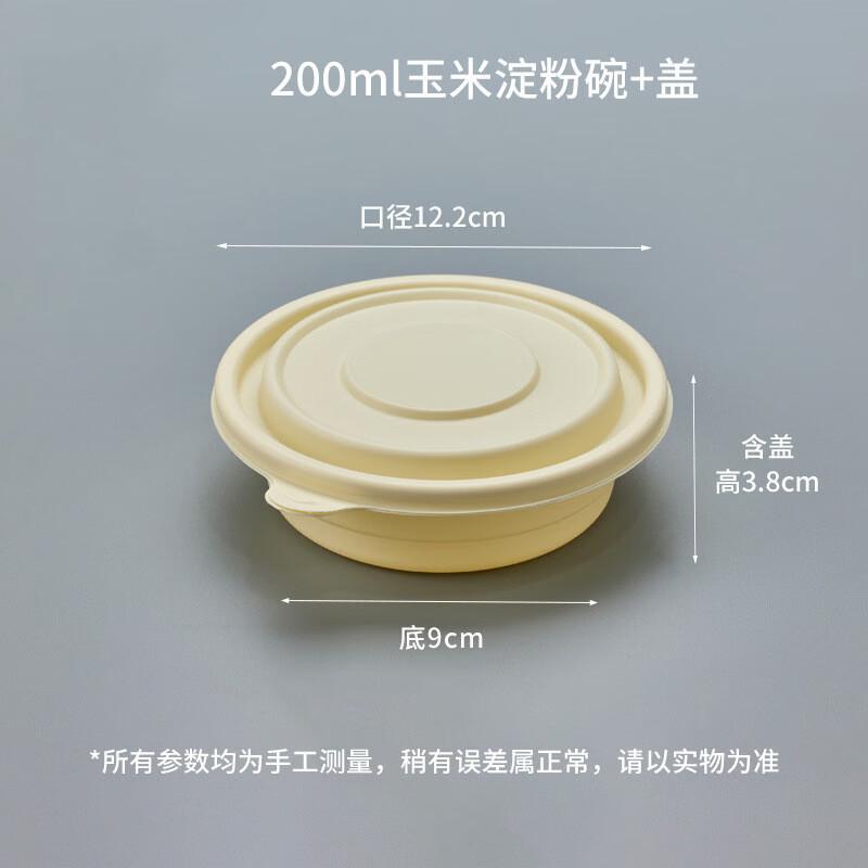 Rui Lv Disposable Corn Starch Food Containers