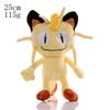 Gengar, Psyduck, Charizard, Mewtwo, Eevee, and Snorlax Pokémon Plush Toys Collection