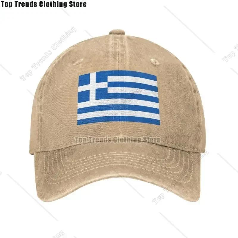 Classic Cotton Flag Of Greece Baseball Cap for Unisex Women Adjustable Adult Dad Hat Outdoor