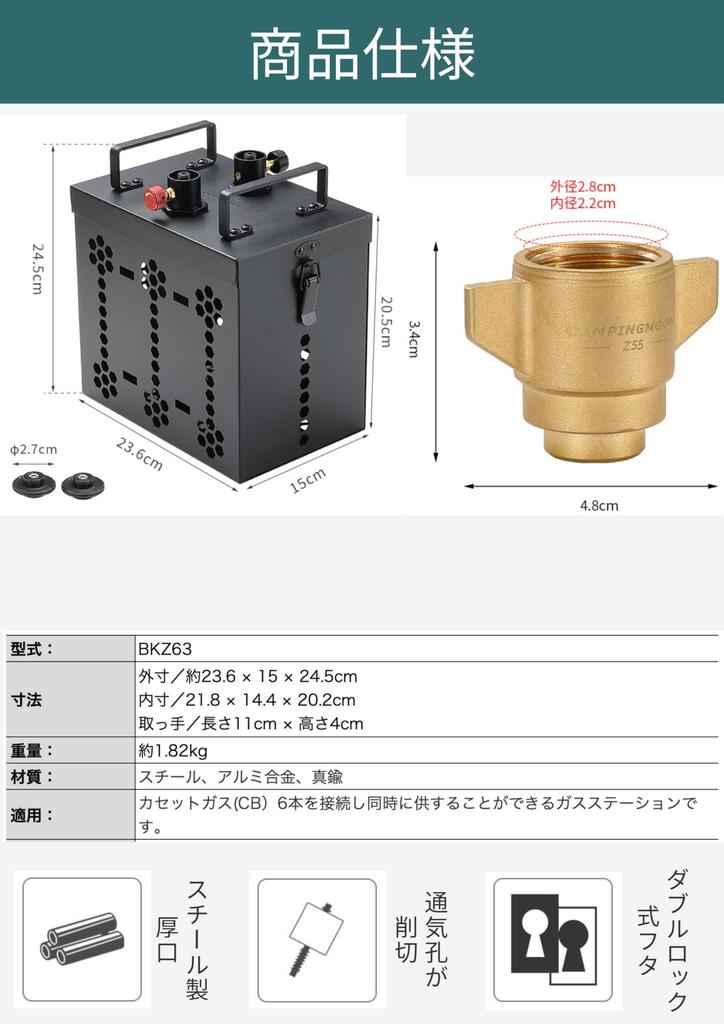 CAMPING MOON CB Can Gas Station, 6-Can Type, Simple Gas Supply Unit, LP Gas Regulator, Specifications BKZ63-Z55