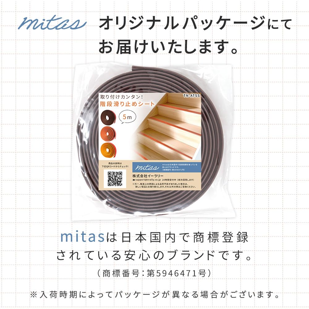 Mitas Spadek schodów 3cm Łatwa Taśma Rozmiarowa Pielęgnacja Publiczna Tylko Bezpieczeństwo Klej Cięty z Bezpiecznym Arkuszem Antypoślizgowym, Pomarańczowy, 5m, Poślizg, Zapobieganie, Szerokość,