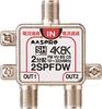 Maspro Denko 2SPFDW 4K/8K Satellite Broadcast (3224MHz) Compatible 2-Way Splitter, All Terminals Pass-Through