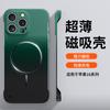 Applicable iPhone17Promax Mobile Phone Case Apple 17/16/15 Magnetic Attraction Gradual Change Matte Borderless 17pro