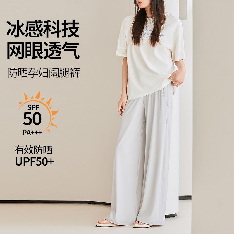 Maternity Pants Wide-leg Pants Sunscreen Pants Spring and Summer Thin Pupu Clothing Maternity Clothes New Maternity Pants Casual Pants Loose