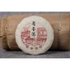 Yunnan Tea  Ripe Puerh Tea 100g Old Puerh Ripe Tea Cake