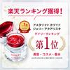 Asta Lift White Jelly Aquarista 60g (Produktnachfüllung) (2 Arten) Quasi-Arzneimittel Serum Einführungs-Booster Ceramid Astaxanthin ASTALIFT Hautpflege Kosmetik