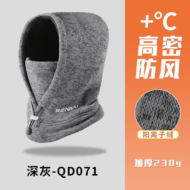 Warm hat, headgear, men's winter scarf, integrated hat, outdoor riding, ski mask, rabbit hair, cold-proof pullover hat.