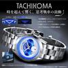 Ghost In the Shell Chronograph Wristwatch Tachikoma Model S.A.C.