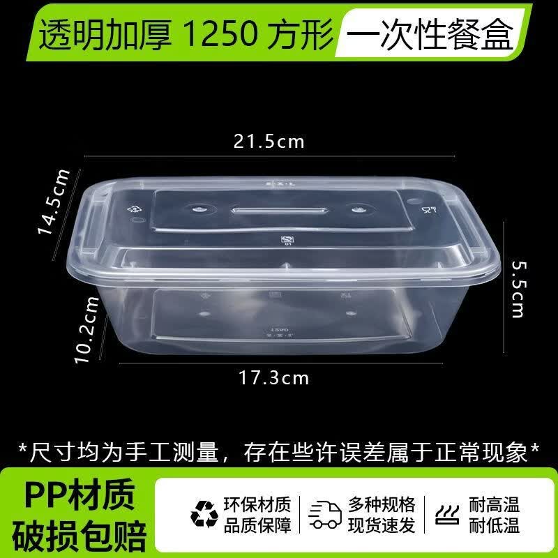 Rectangular Disposable Food Containers