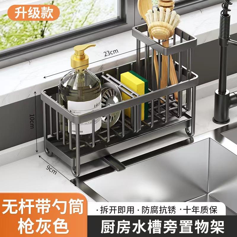 Carbon Steel Sink Sponge Drain Rack Multi-functional Countertop Faucet Storage Soap Rack Dish Towel Storage Filter Basket