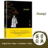 Vollständiger kommentierter Zhuangzi: Moderne Übersetzung Hardcover-Ausgabe für Jugendliche