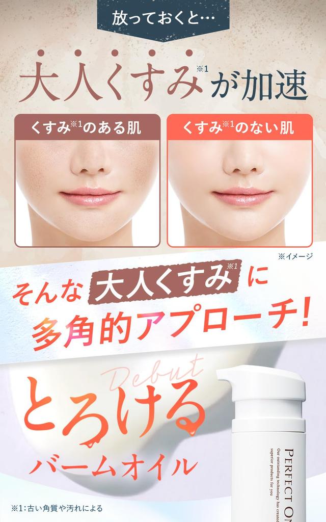 PERFECT ONE Clear Cleansing Balm Oil, All-in-One Cleansing Balm, Cleansing Oil, Facial Cleanser, Eyelash Extensions Compatible (Single Item)