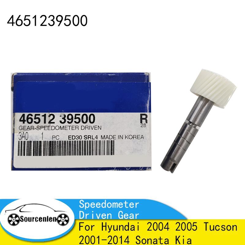 

4651239500 46512-39500 Ведомая шестерня спидометра Для Hyundai 2004 2005 Tucson 2001-2014 Sonata Kia
