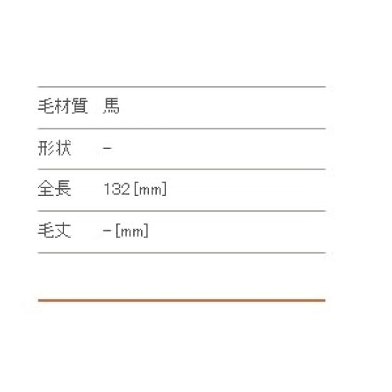Kumano Brush Chikuhodo Screw Horse Makeup Brush (Makeup Brush) G-15